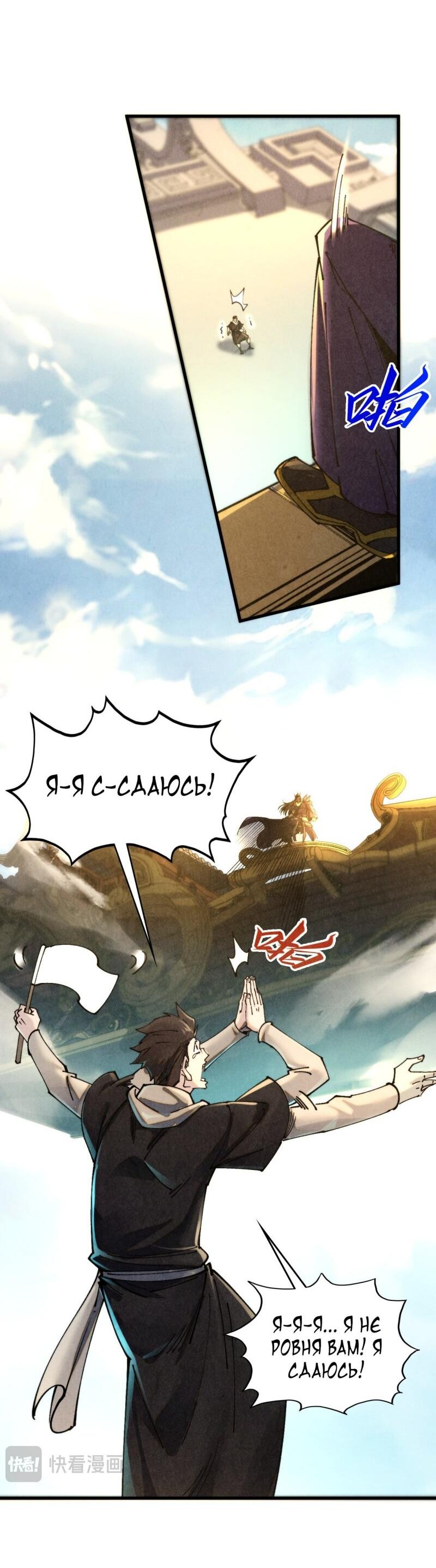 Read Сильнейший во все времена RU Manga Online