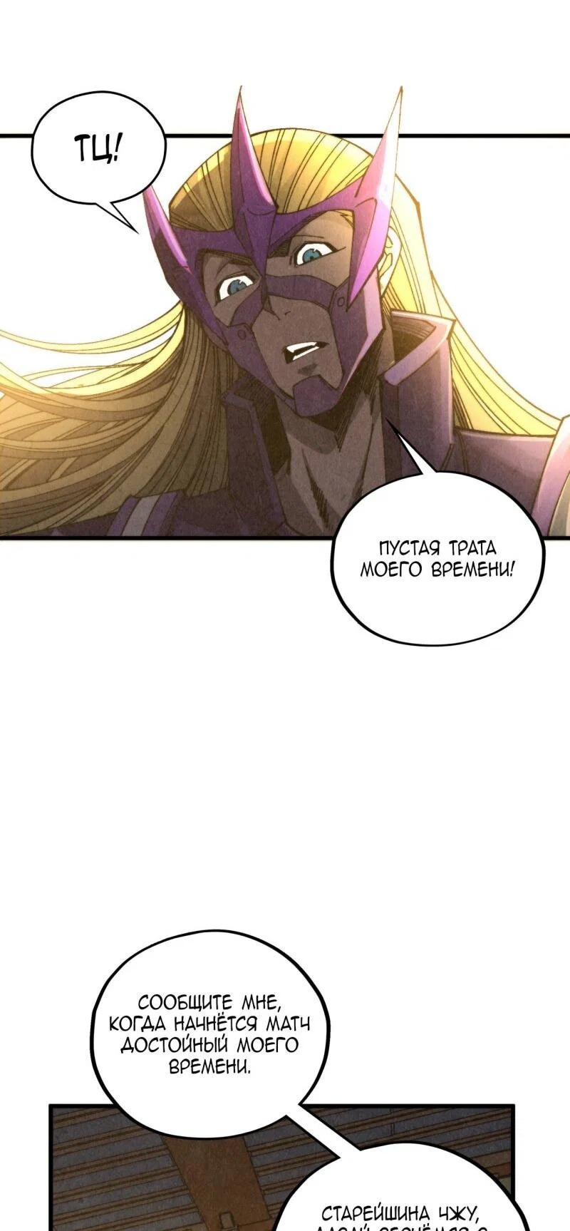Read Сильнейший во все времена RU Manga Online