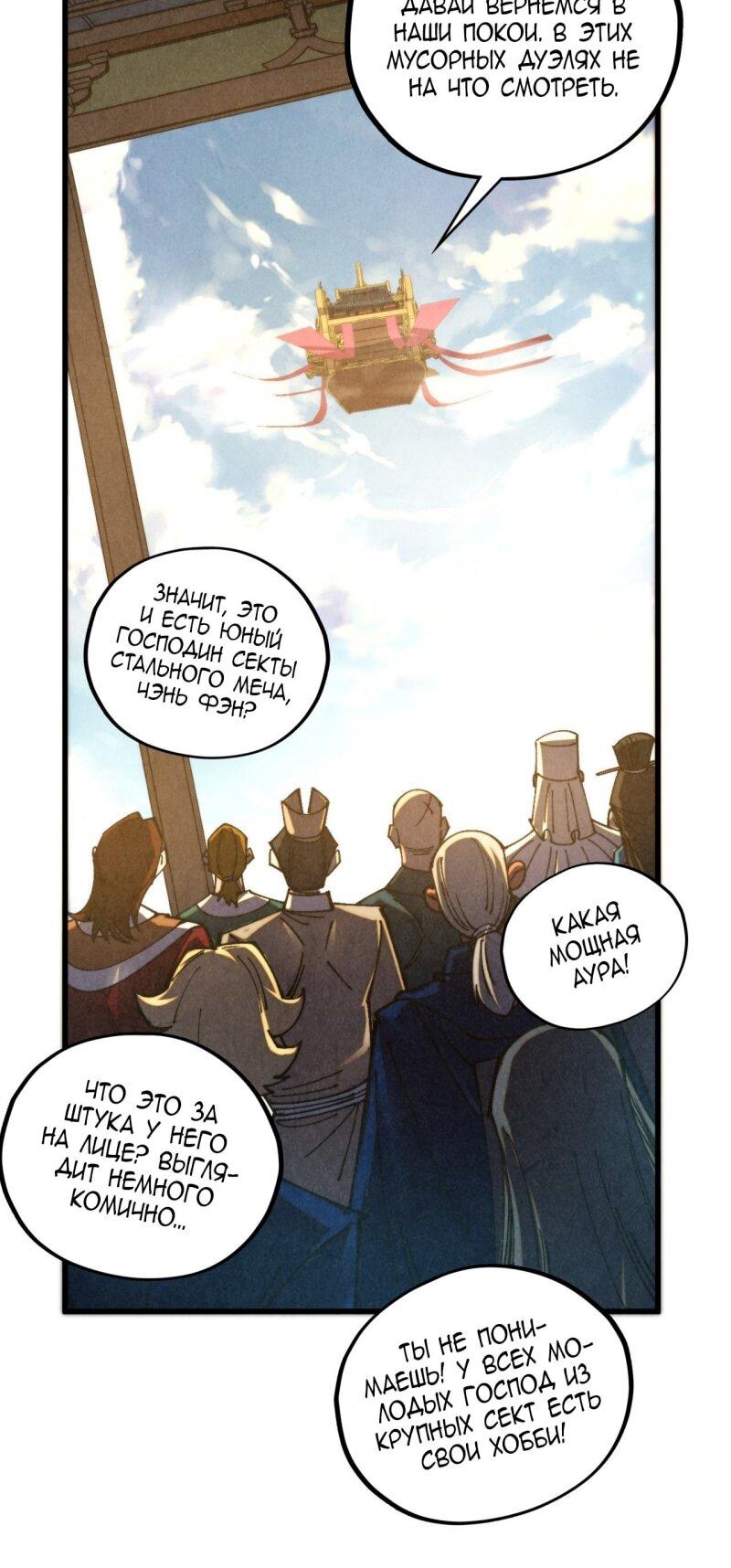 Read Сильнейший во все времена RU Manga Online