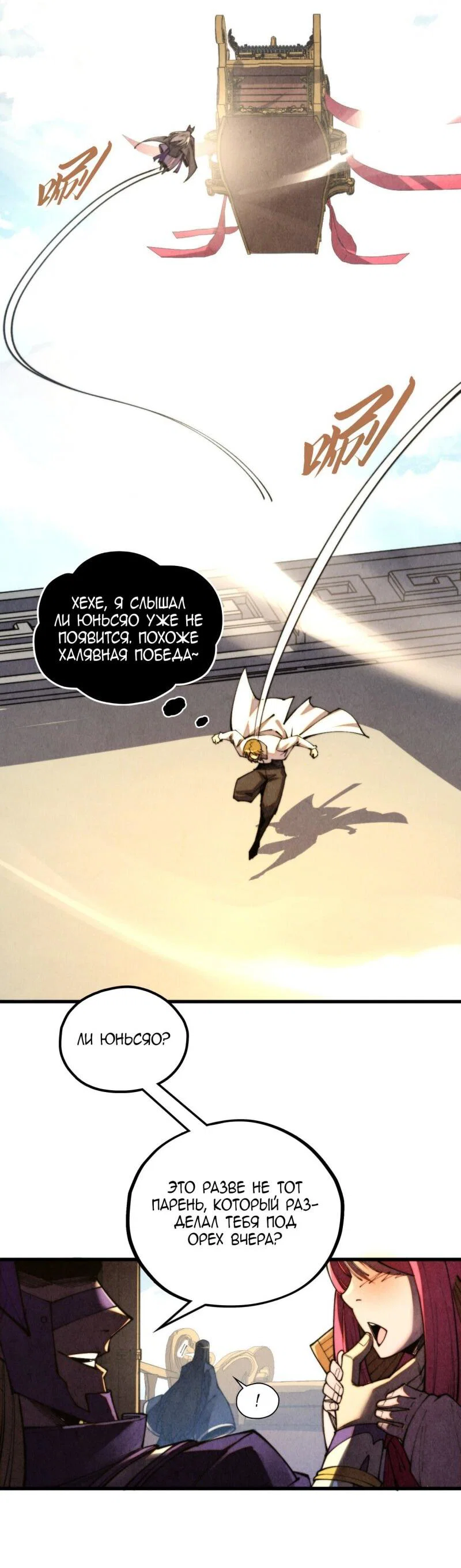 Read Сильнейший во все времена RU Manga Online
