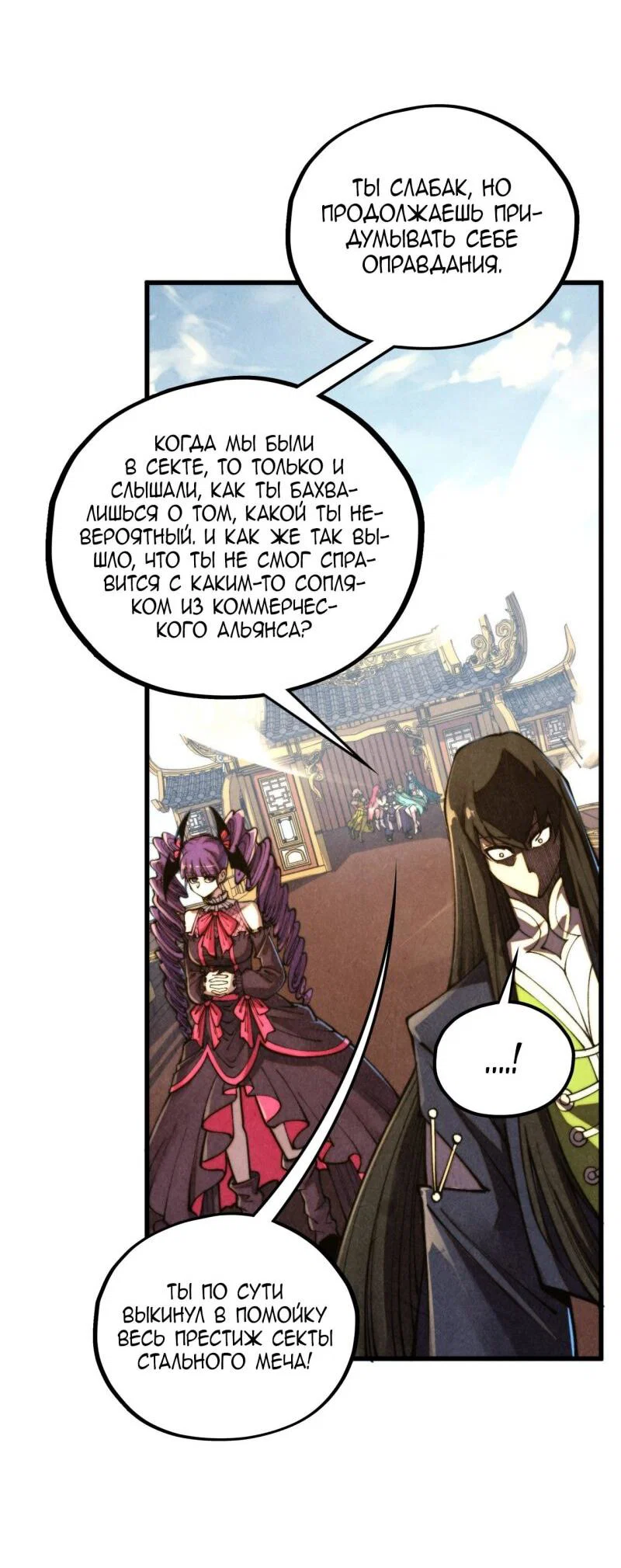 Read Сильнейший во все времена RU Manga Online