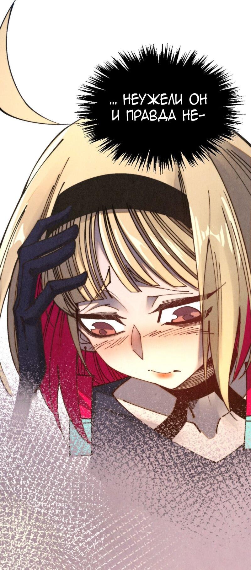 Read Сильнейший во все времена RU Manga Online