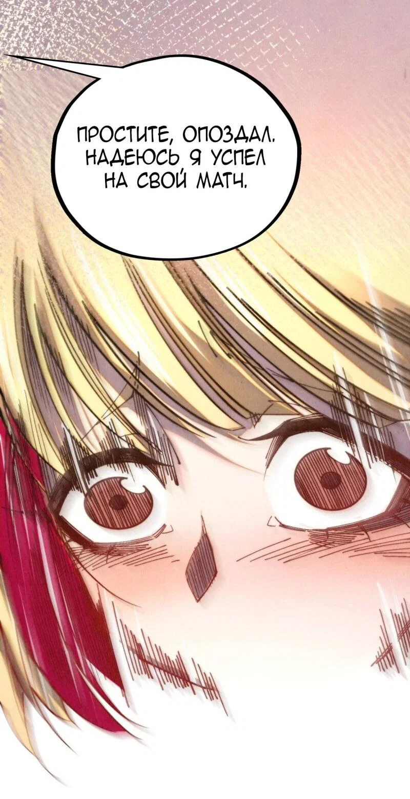 Read Сильнейший во все времена RU Manga Online