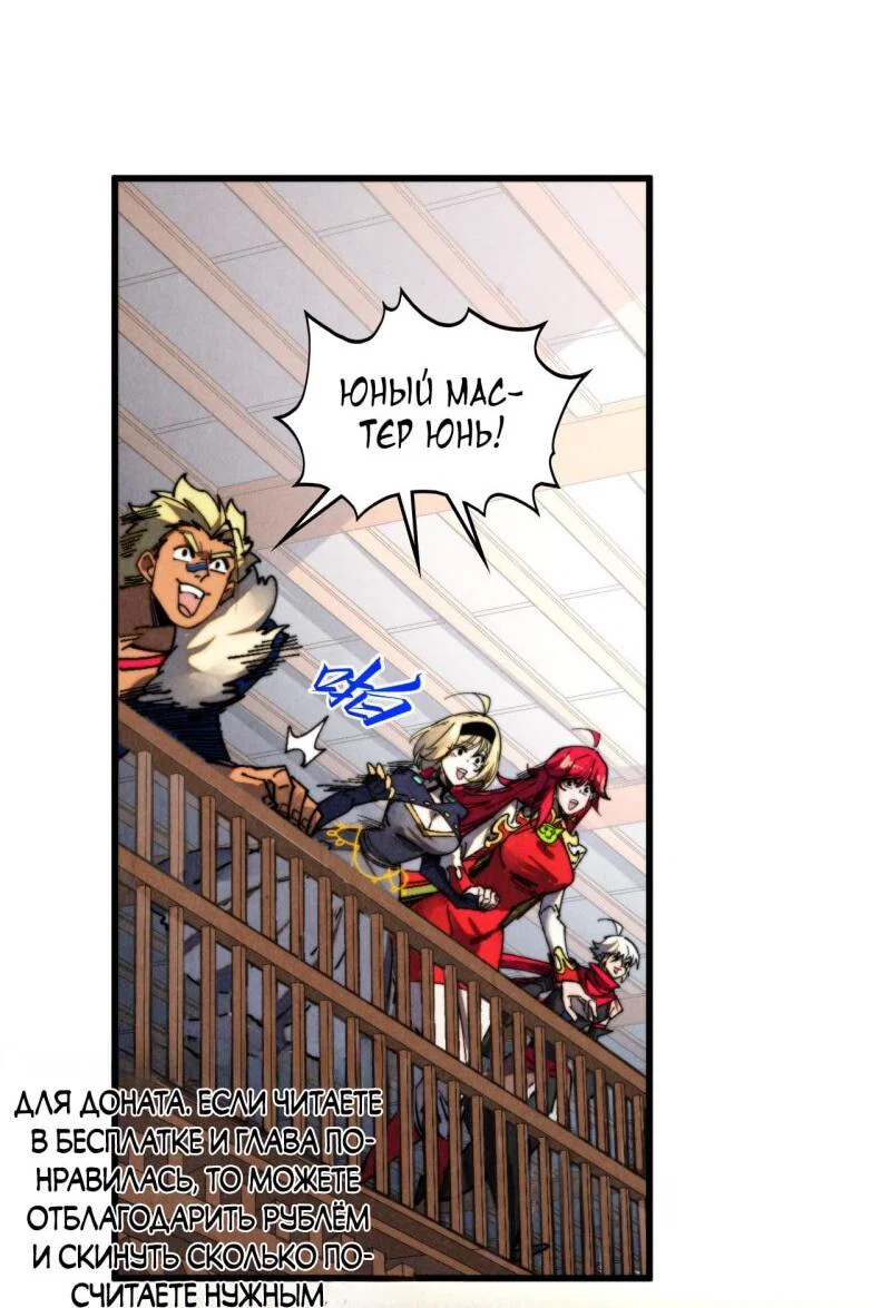 Read Сильнейший во все времена RU Manga Online