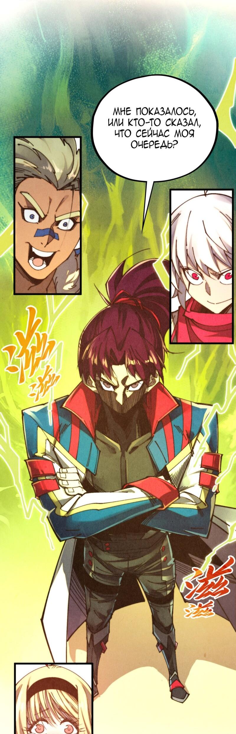 Read Сильнейший во все времена RU Manga Online