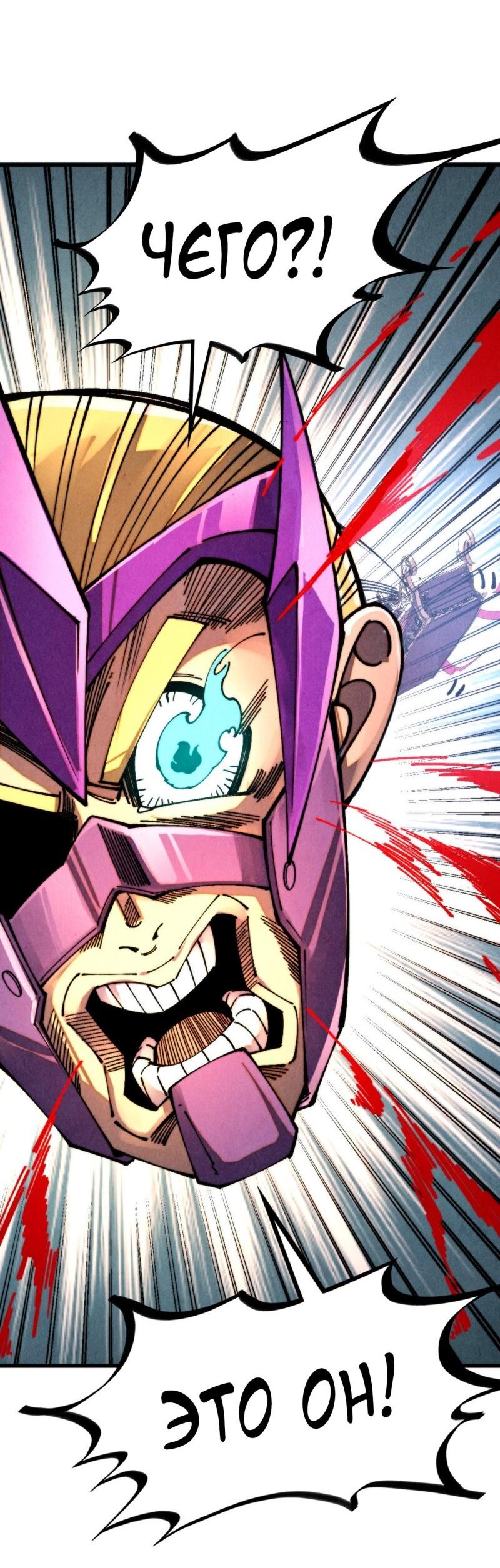 Read Сильнейший во все времена RU Manga Online