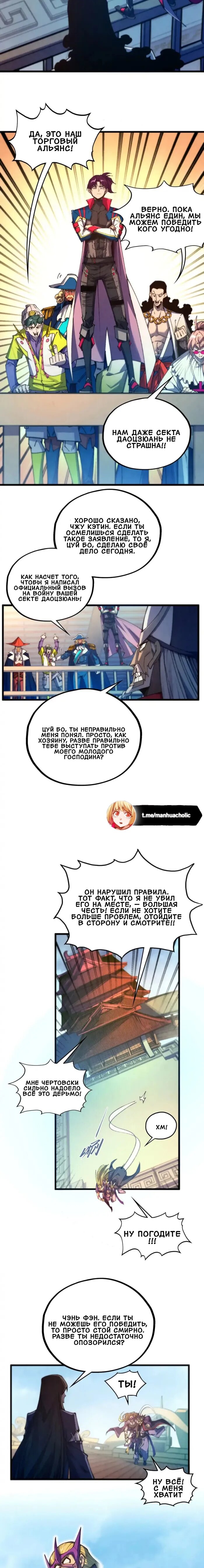 Read Сильнейший во все времена RU Manga Online