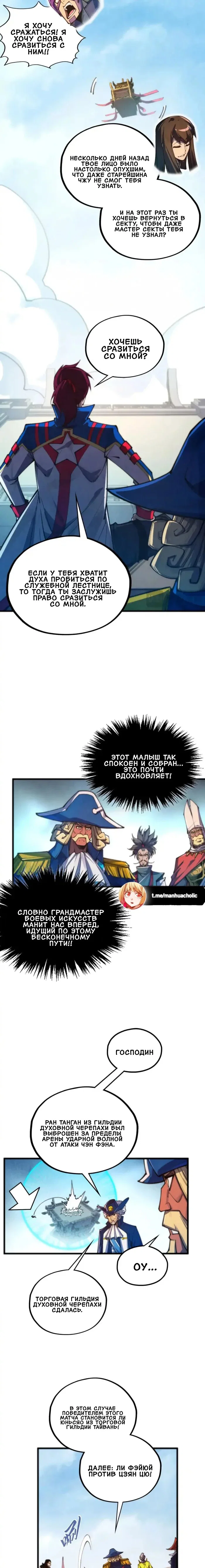 Read Сильнейший во все времена RU Manga Online