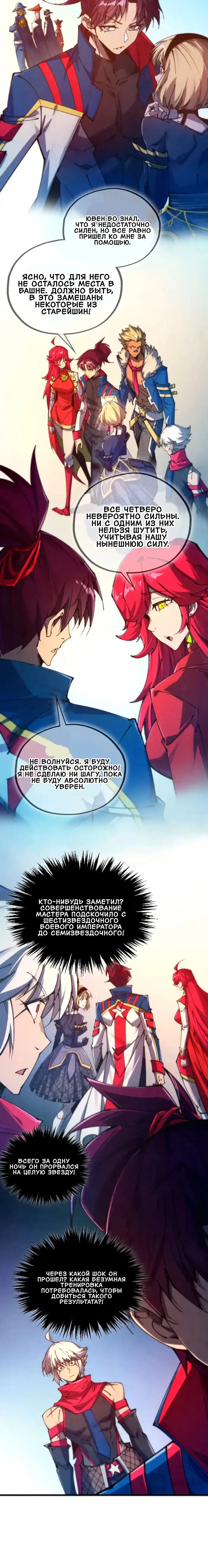 Read Сильнейший во все времена RU Manga Online
