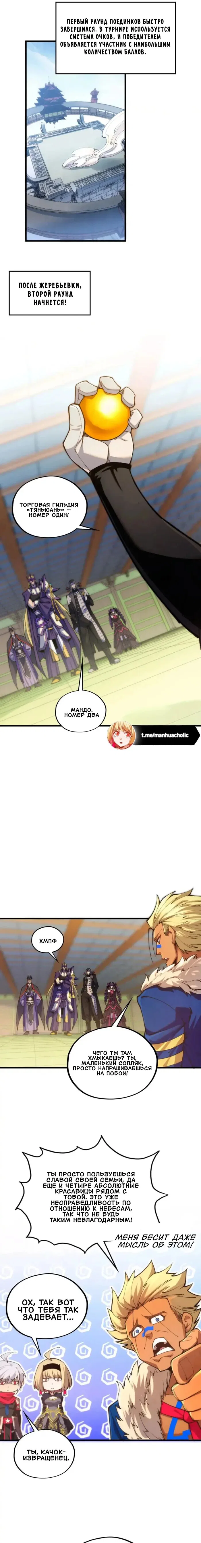 Read Сильнейший во все времена RU Manga Online