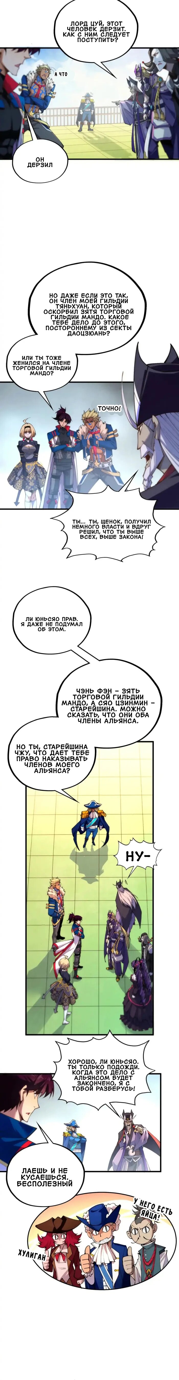 Read Сильнейший во все времена RU Manga Online