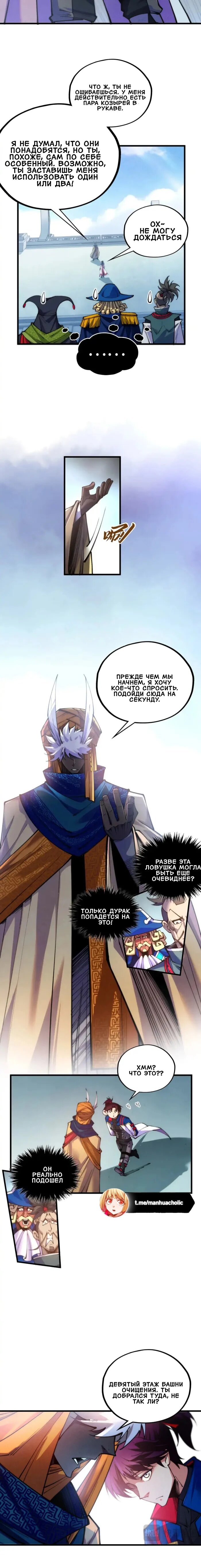 Read Сильнейший во все времена RU Manga Online