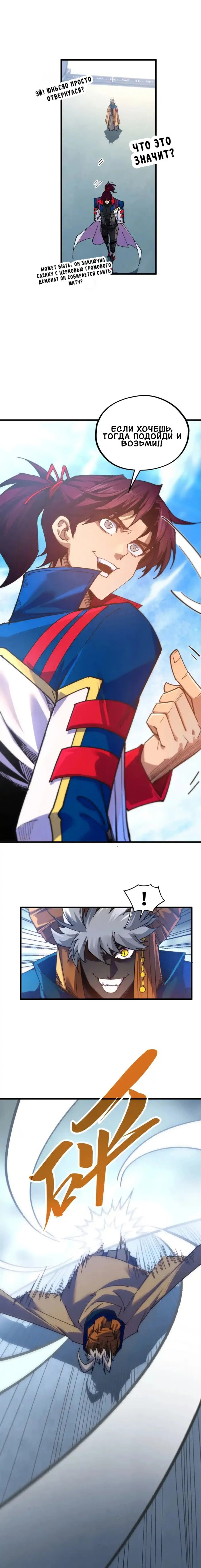 Read Сильнейший во все времена RU Manga Online