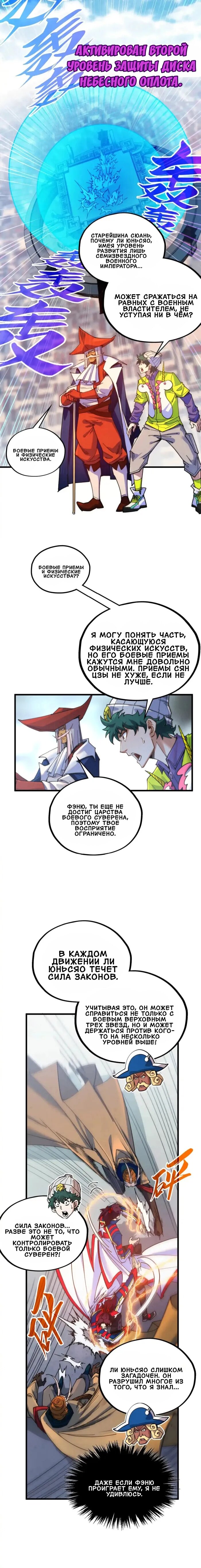 Read Сильнейший во все времена RU Manga Online