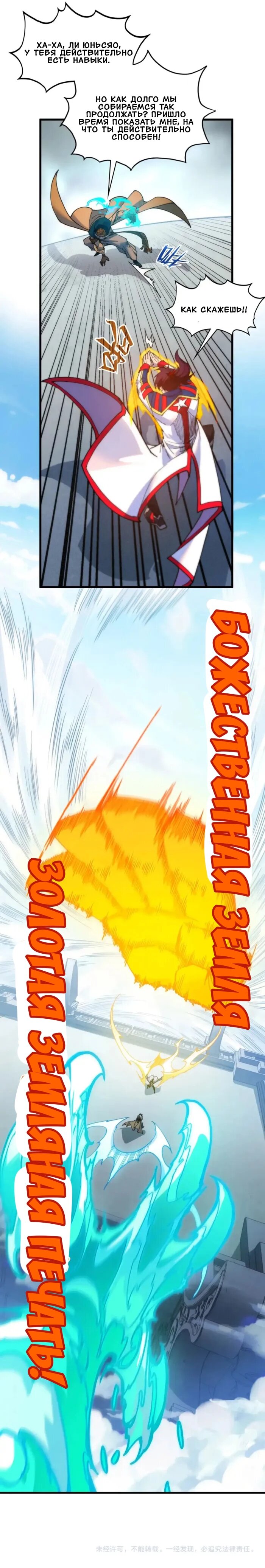 Read Сильнейший во все времена RU Manga Online
