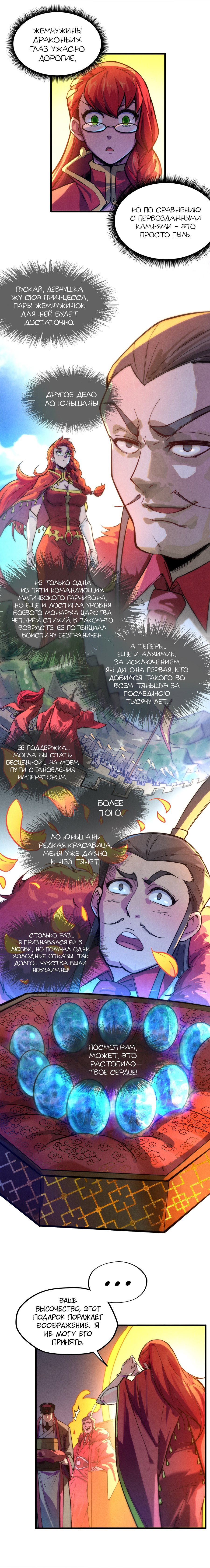 Read Сильнейший во все времена RU Manga Online