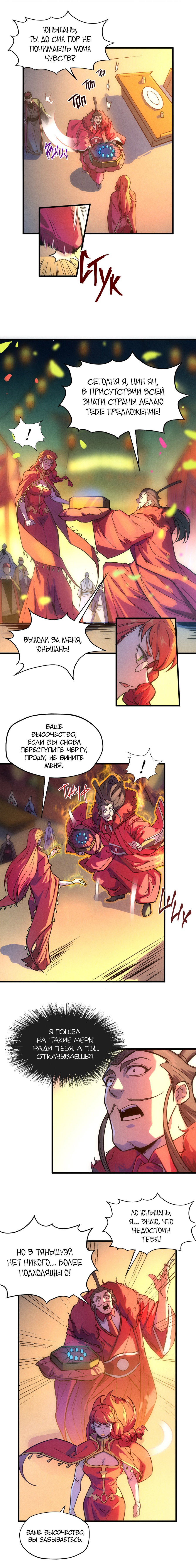 Read Сильнейший во все времена RU Manga Online