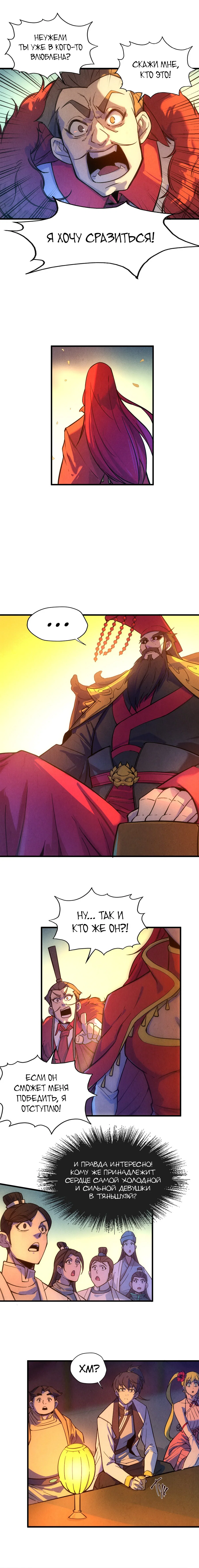 Read Сильнейший во все времена RU Manga Online