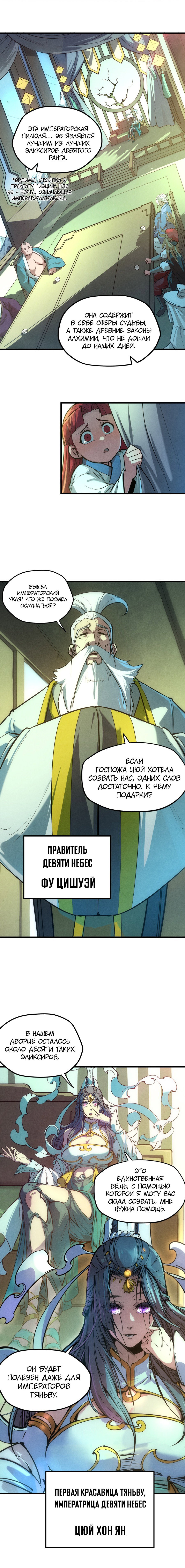 Read Сильнейший во все времена RU Manga Online