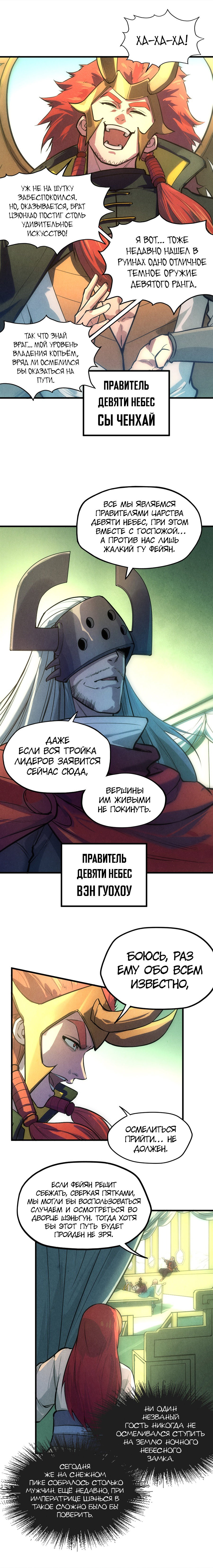 Read Сильнейший во все времена RU Manga Online