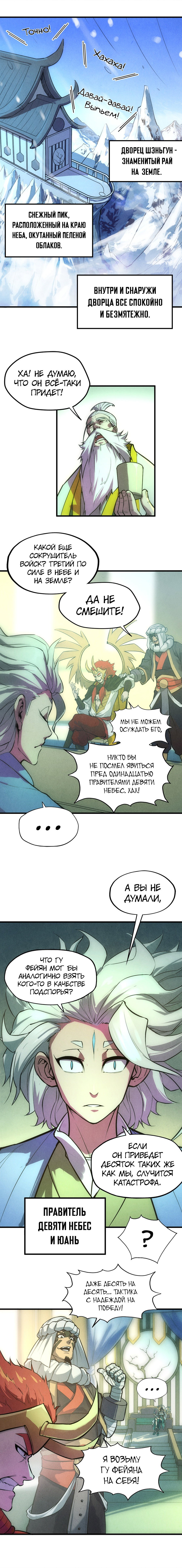 Read Сильнейший во все времена RU Manga Online
