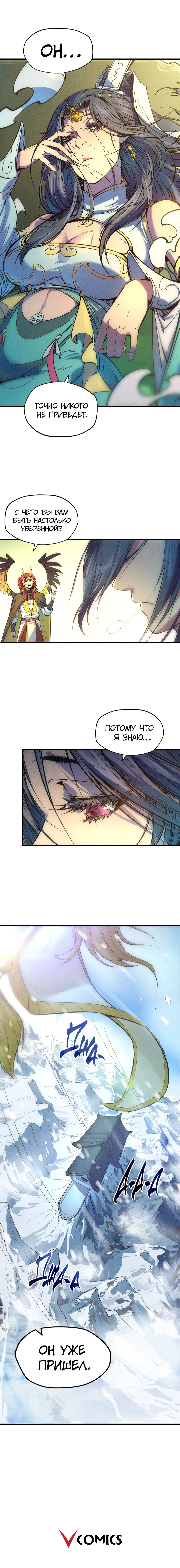 Read Сильнейший во все времена RU Manga Online