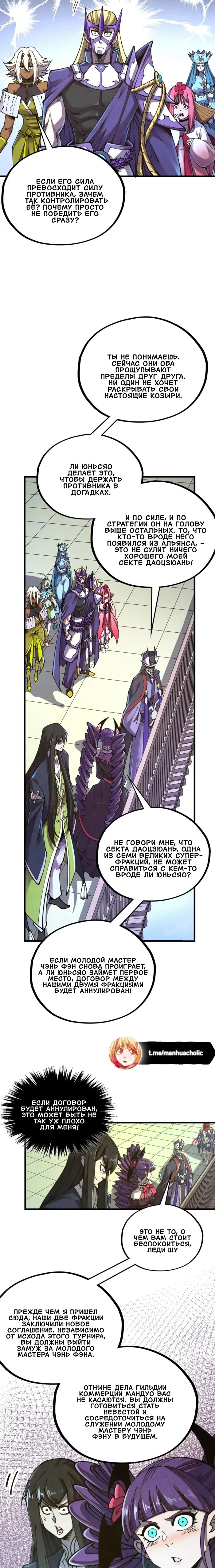 Read Сильнейший во все времена RU Manga Online