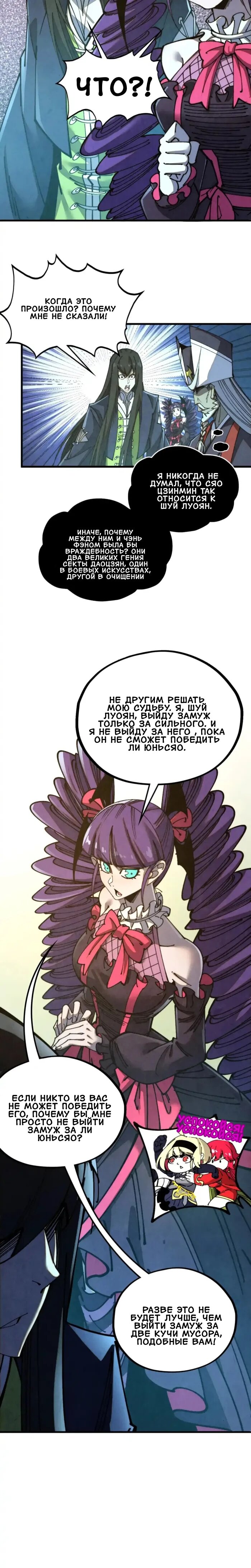 Read Сильнейший во все времена RU Manga Online