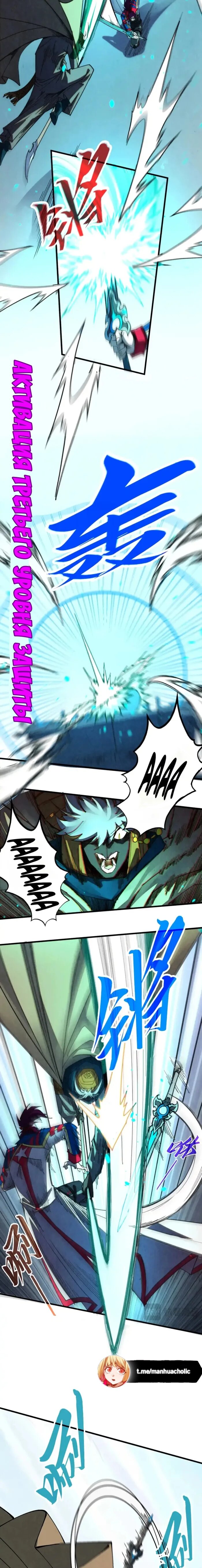 Read Сильнейший во все времена RU Manga Online