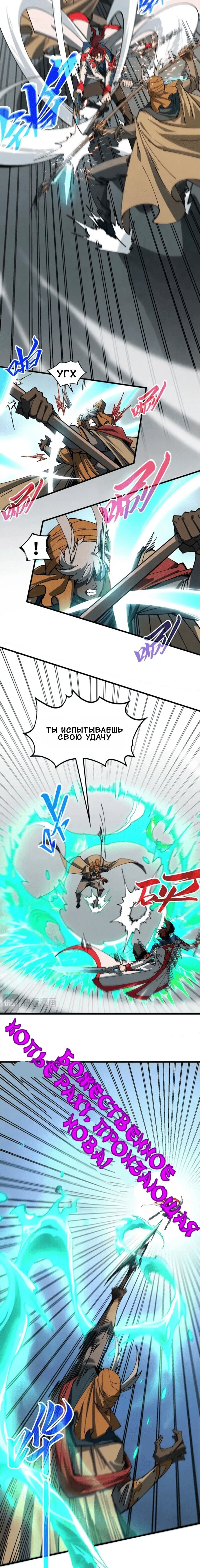 Read Сильнейший во все времена RU Manga Online