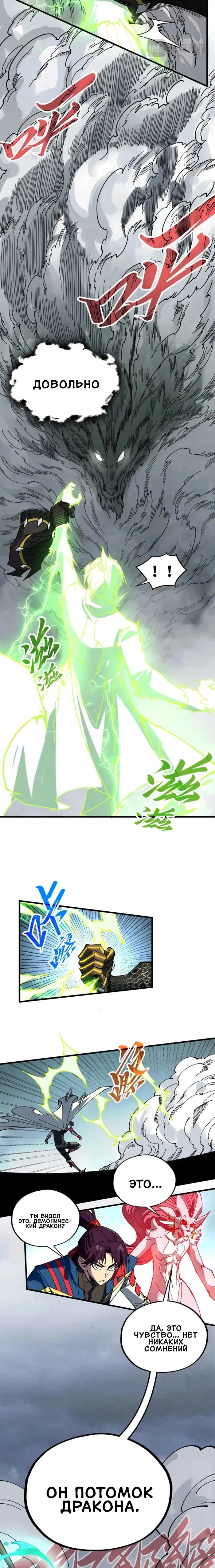 Read Сильнейший во все времена RU Manga Online