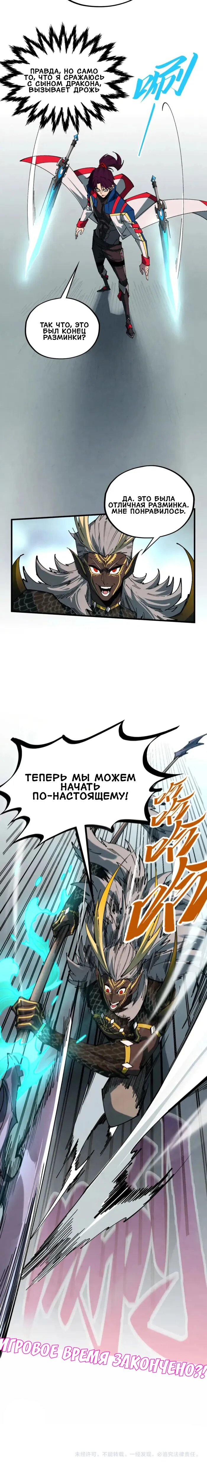 Read Сильнейший во все времена RU Manga Online