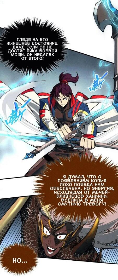 Read Сильнейший во все времена RU Manga Online