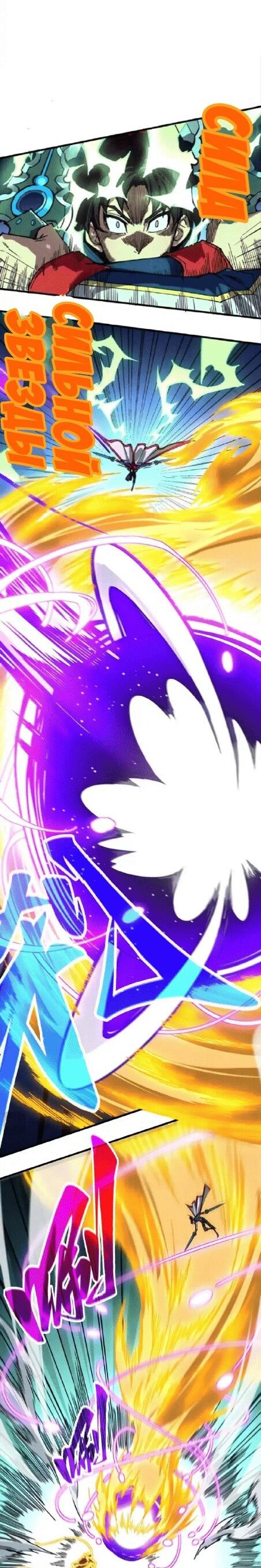 Read Сильнейший во все времена RU Manga Online