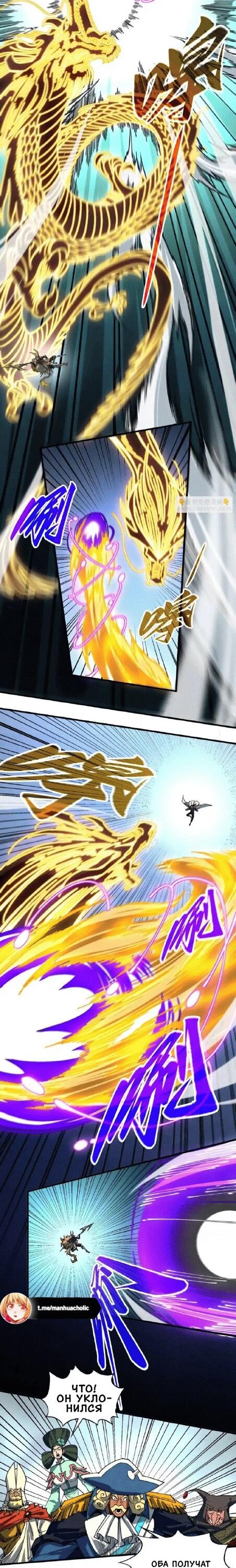 Read Сильнейший во все времена RU Manga Online
