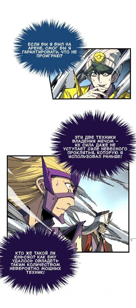 Read Сильнейший во все времена RU Manga Online