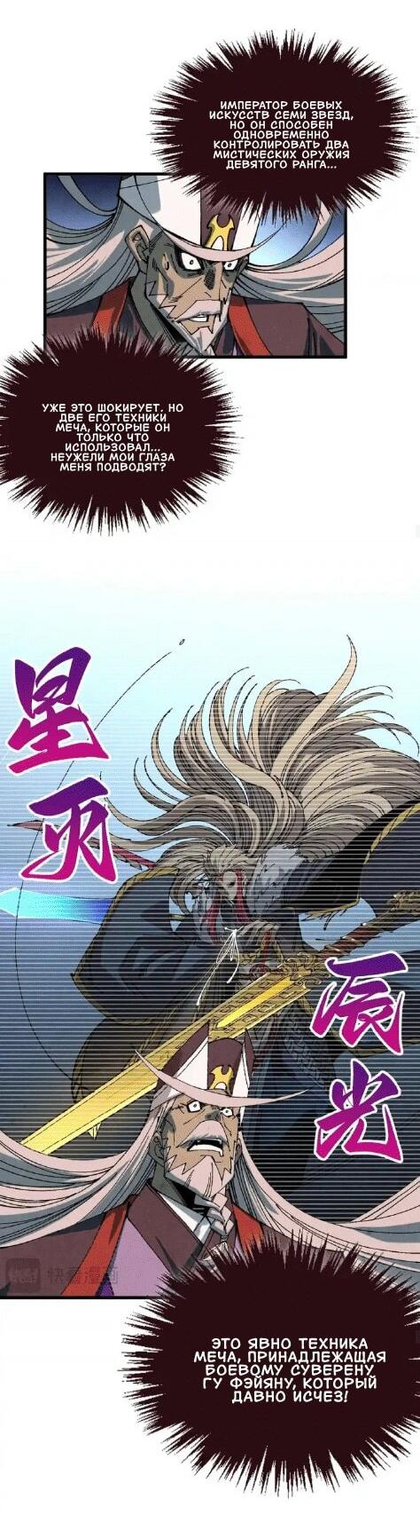 Read Сильнейший во все времена RU Manga Online