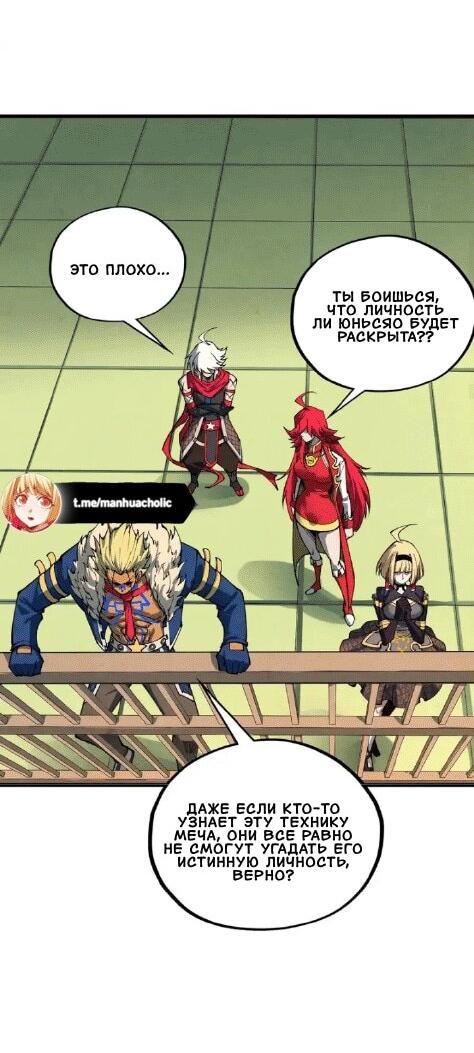 Read Сильнейший во все времена RU Manga Online