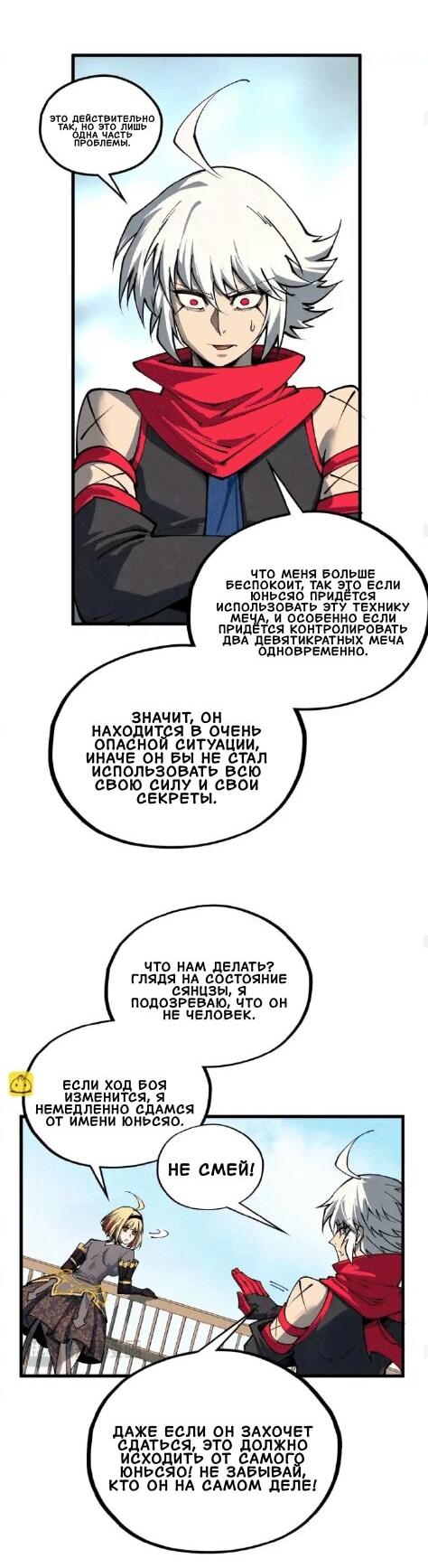 Read Сильнейший во все времена RU Manga Online