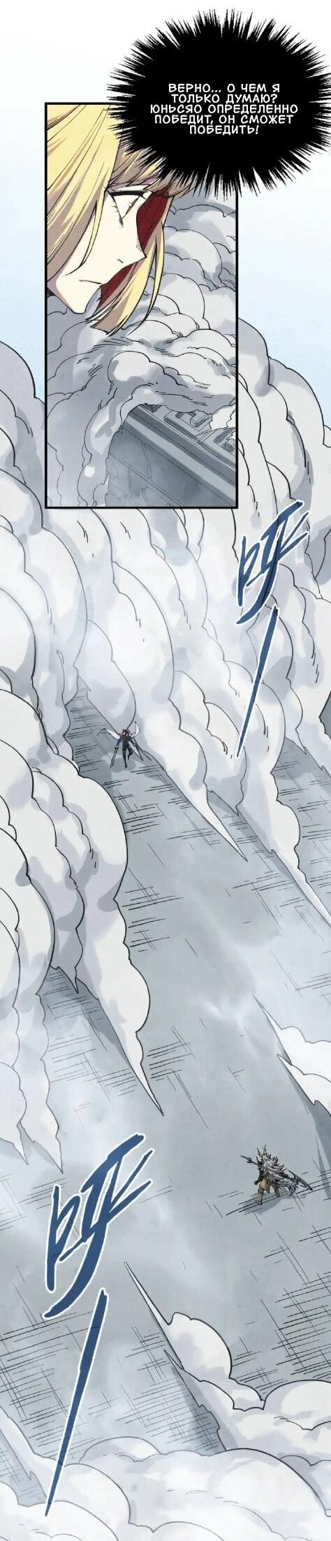 Read Сильнейший во все времена RU Manga Online