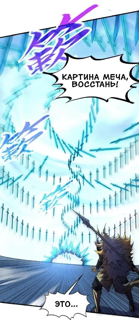 Read Сильнейший во все времена RU Manga Online