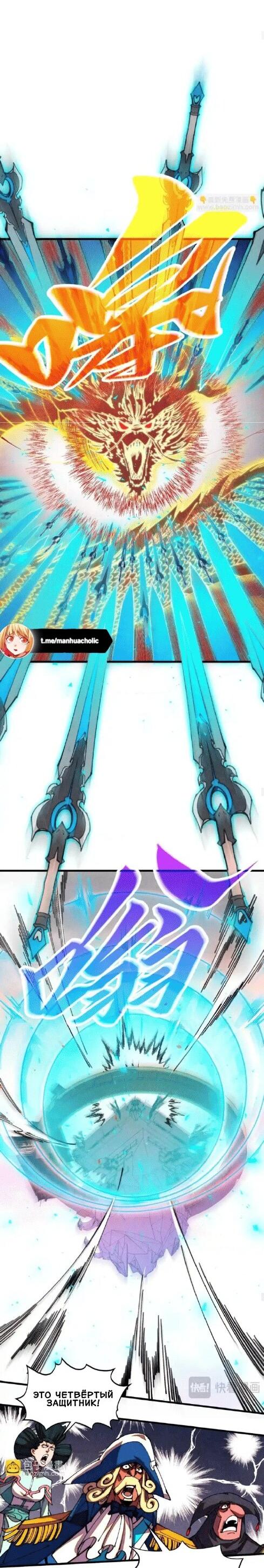 Read Сильнейший во все времена RU Manga Online