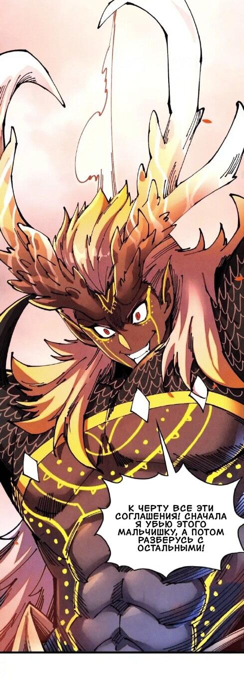 Read Сильнейший во все времена RU Manga Online