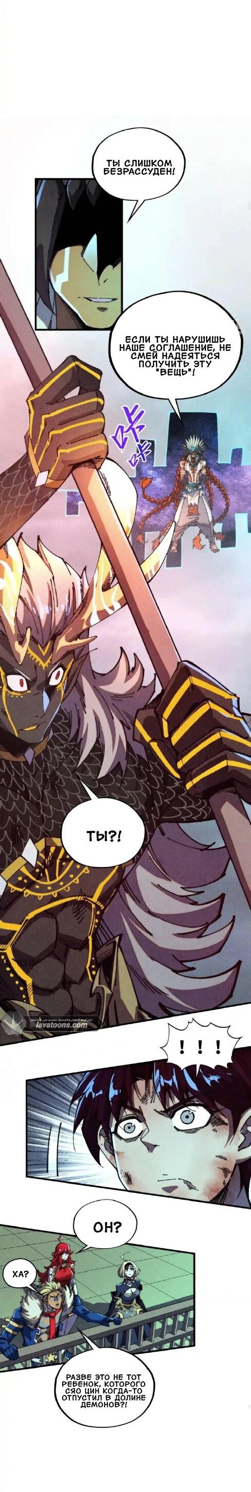 Read Сильнейший во все времена RU Manga Online