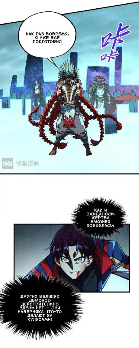 Read Сильнейший во все времена RU Manga Online
