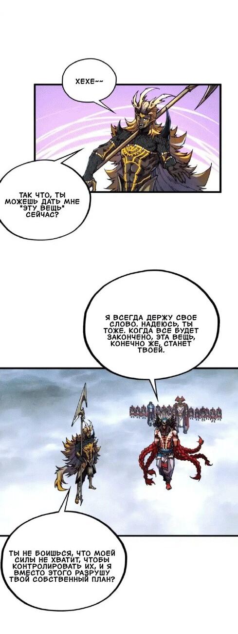 Read Сильнейший во все времена RU Manga Online