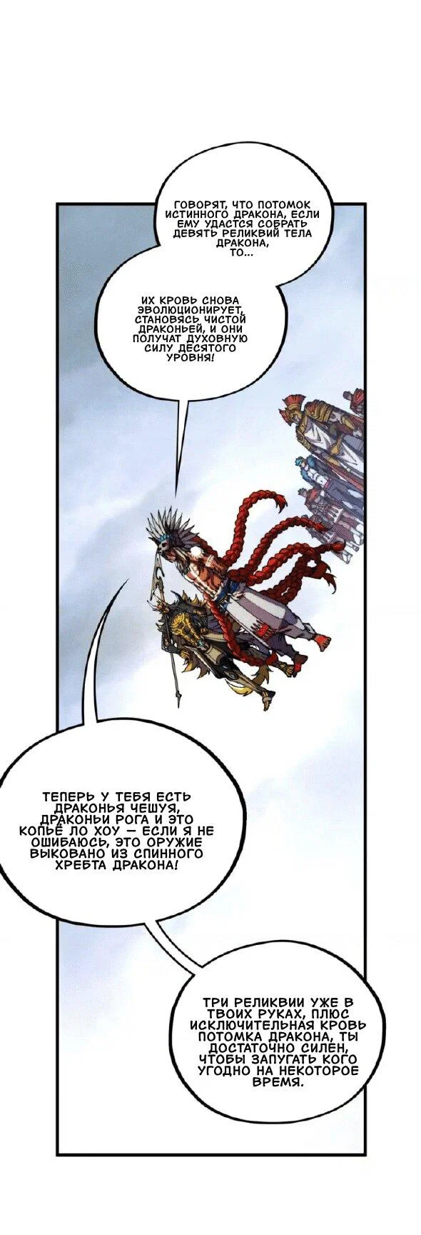 Read Сильнейший во все времена RU Manga Online
