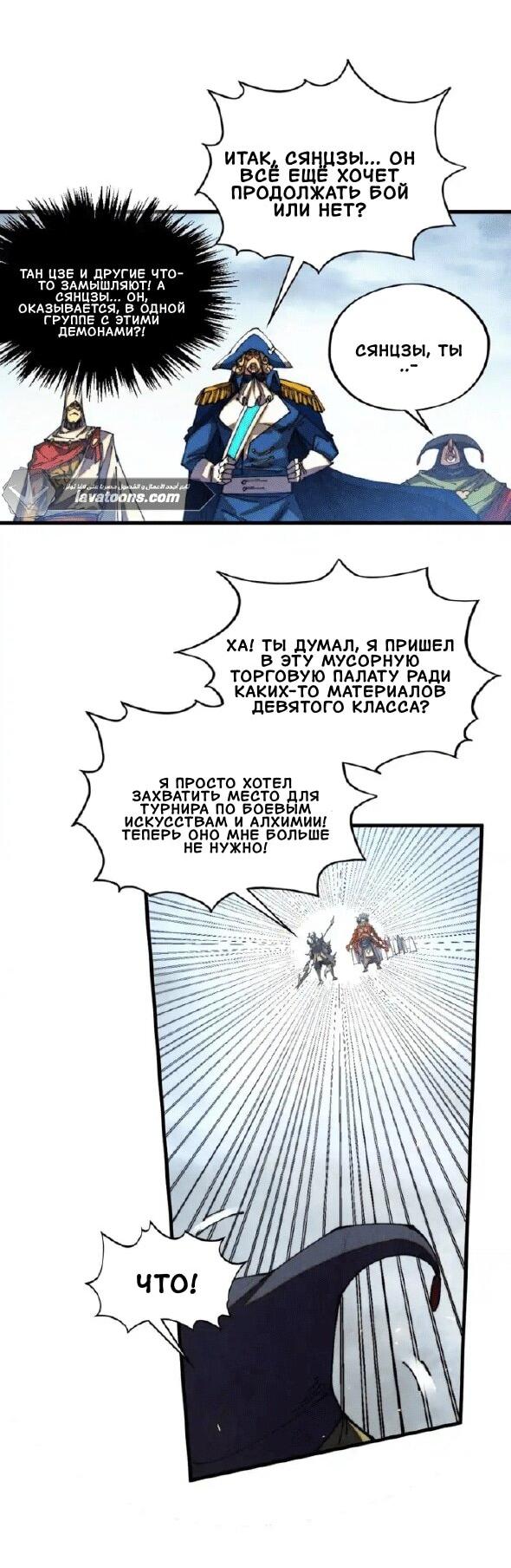 Read Сильнейший во все времена RU Manga Online