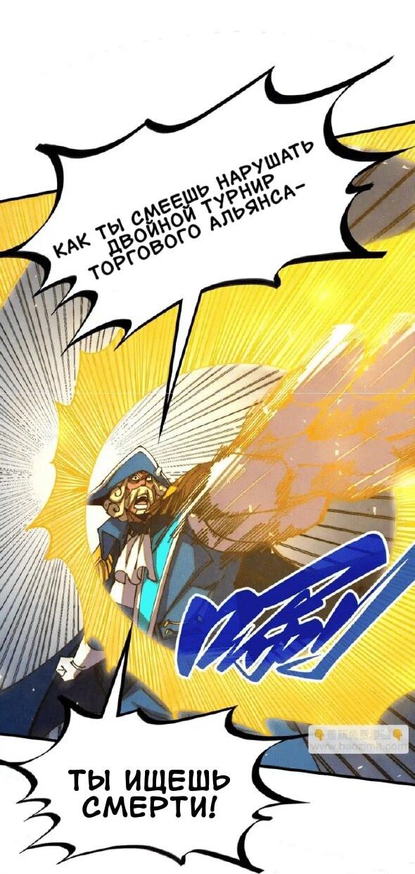 Read Сильнейший во все времена RU Manga Online