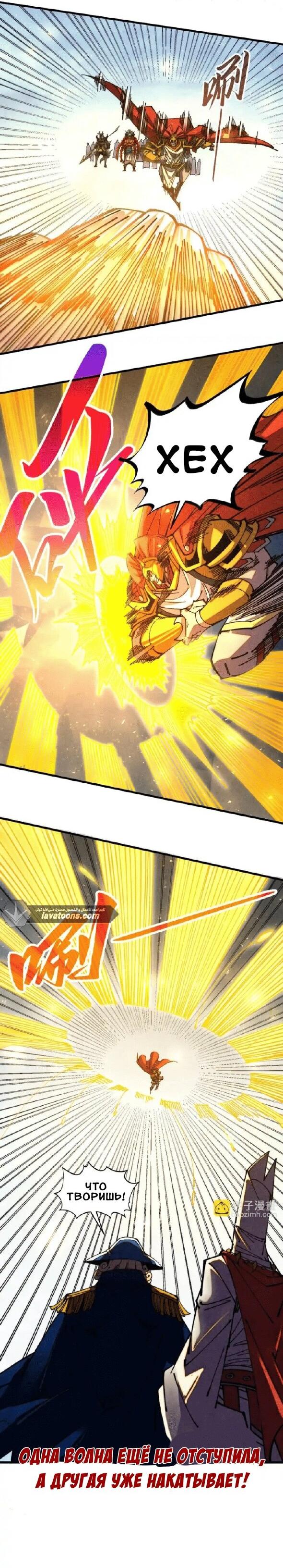 Read Сильнейший во все времена RU Manga Online